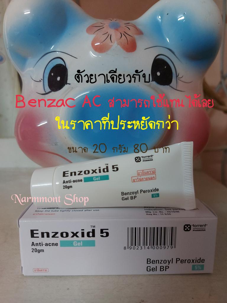 ต วยาเด ยวก บbenzacac