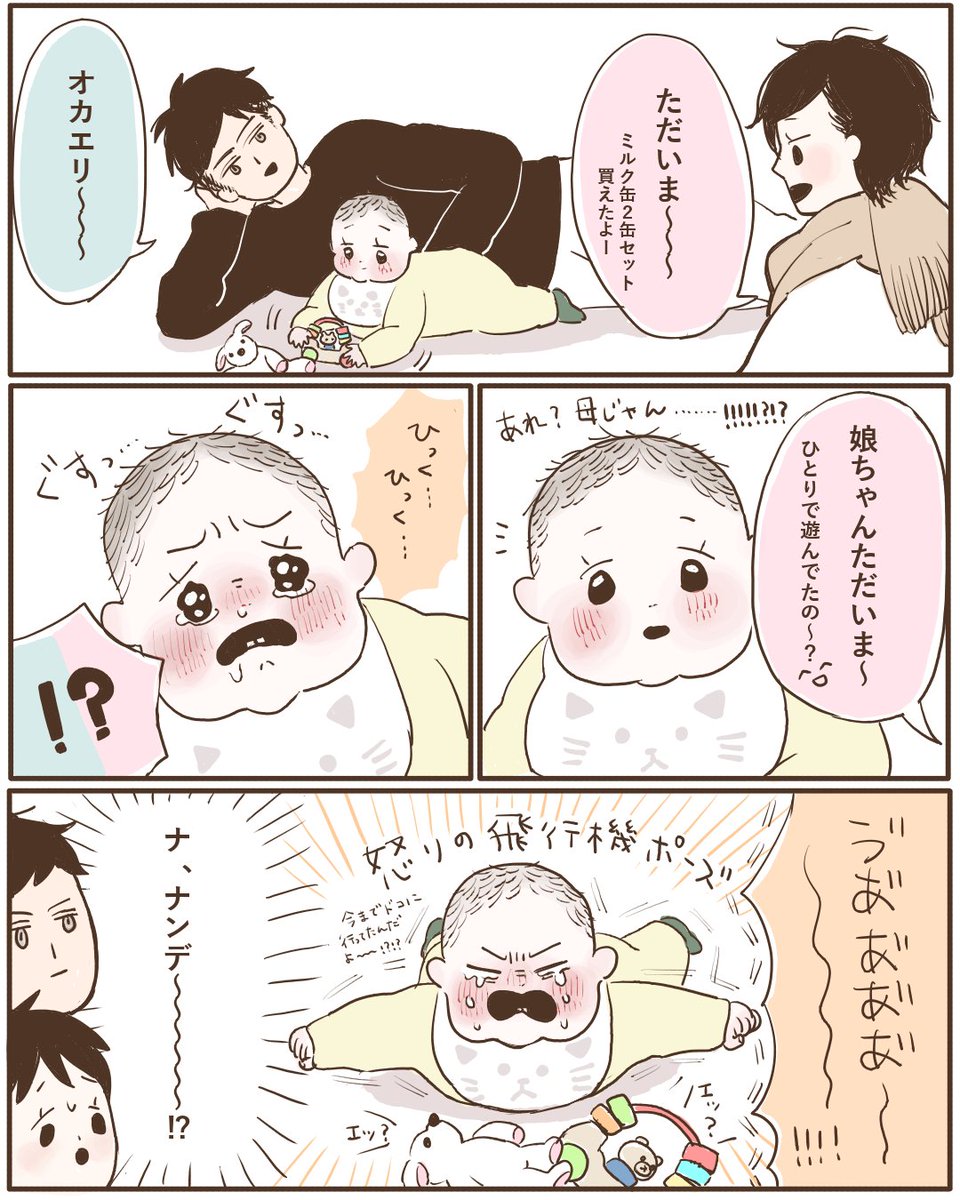 多分だけど、帰ってきた私を見て私がいなかったことに気付いたんだと思う…☺️
カラー力を鍛えるためにカラーで描いたよ!死
#育児絵日記 #育児漫画 