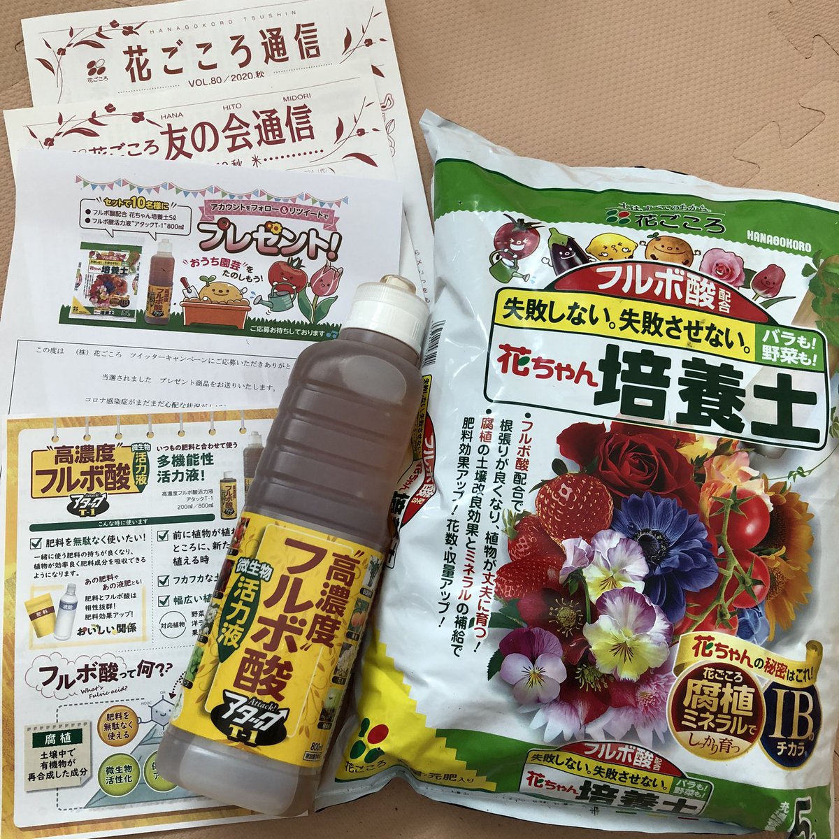 フルボ酸アタックt1