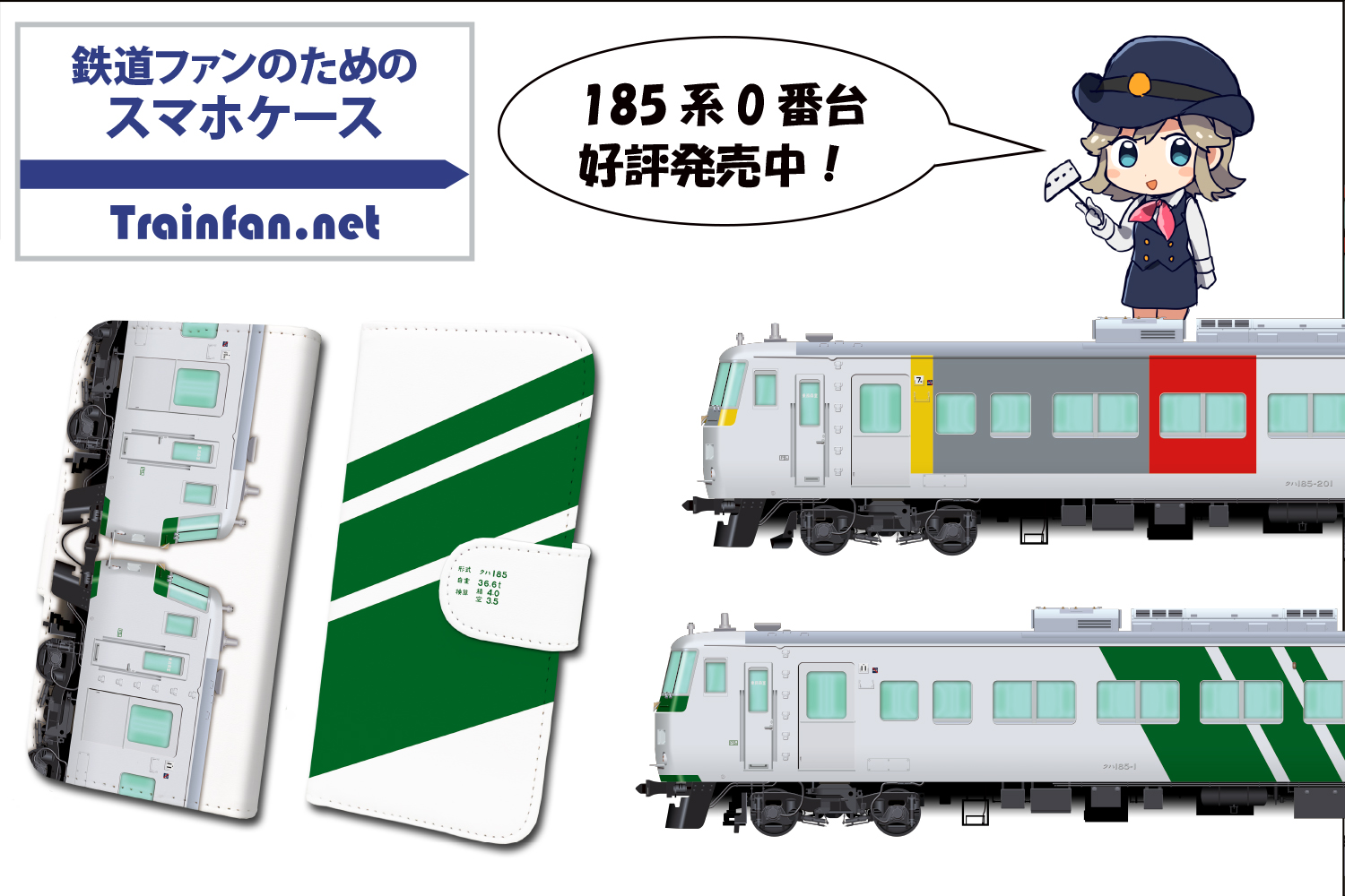 trainfan.net【公式】 على X: 