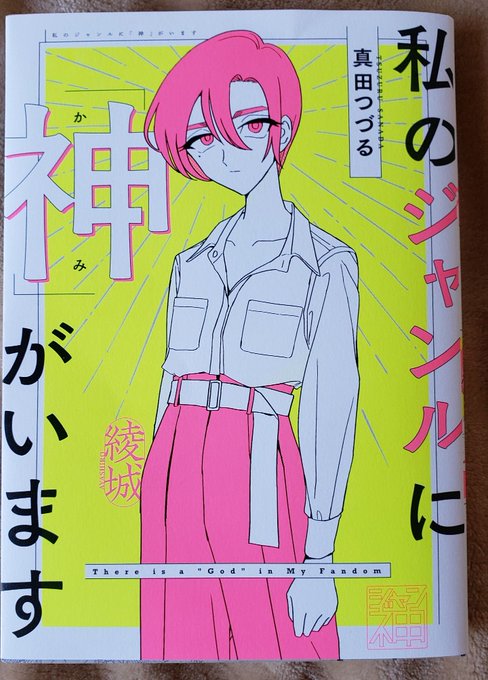 嫁が買ってきた本がすっごい面白かった
最近薬のせいで創作意欲がごっそり削られてるんだが少しだけ意欲が戻った気がする 