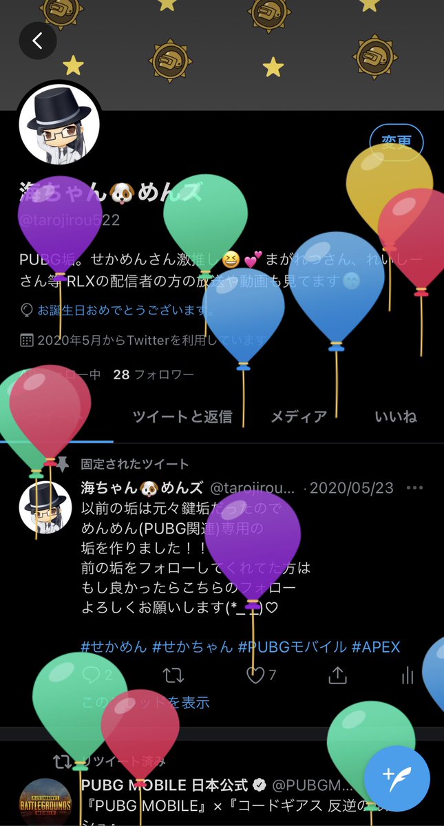 11月16日生まれ 11月16日生まれ