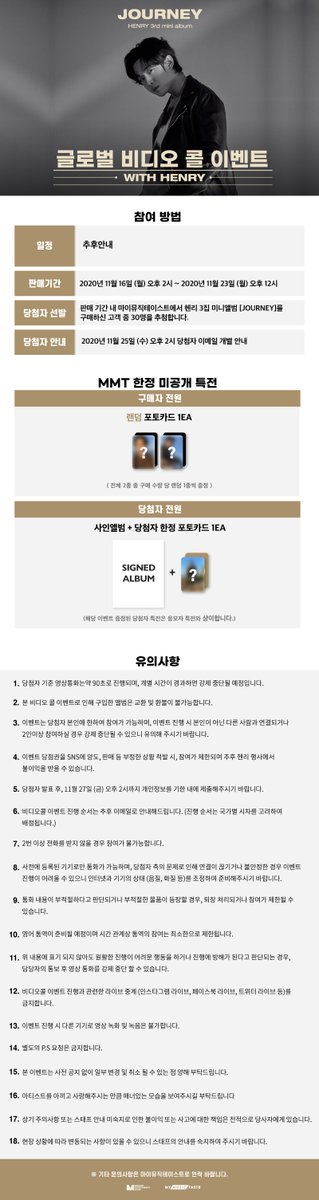 _mymusictaste's tweet photo. 여러분 😉
GLOBAL VIDEO CALL EVENT WITH HENRY 이벤트 오픈! 🥁

마이뮤직테이스트에서 헨리 3집 미니 앨범 [JOURNEY]를 구매시 팬사인회 자동 응모!😎

지금 바로 구매하세요👉 https://t.co/l0bgKIvEQh 

#HENRY #헨리 #GlobalVideoCall #HENRY_Fansign with #MyMusicTaste https://t.co/CWzWHzUq0n