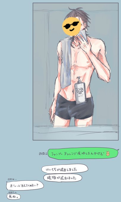 シャンプーチャレンジのtwitterイラスト検索結果 シャンプーチャレンジのtwitterイラスト検索結果