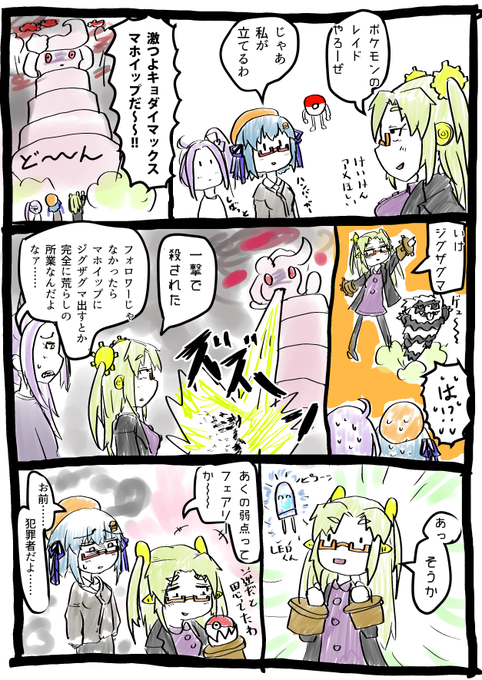 ポケモン剣盾1周年 を含むマンガ一覧 ツイコミ 仮