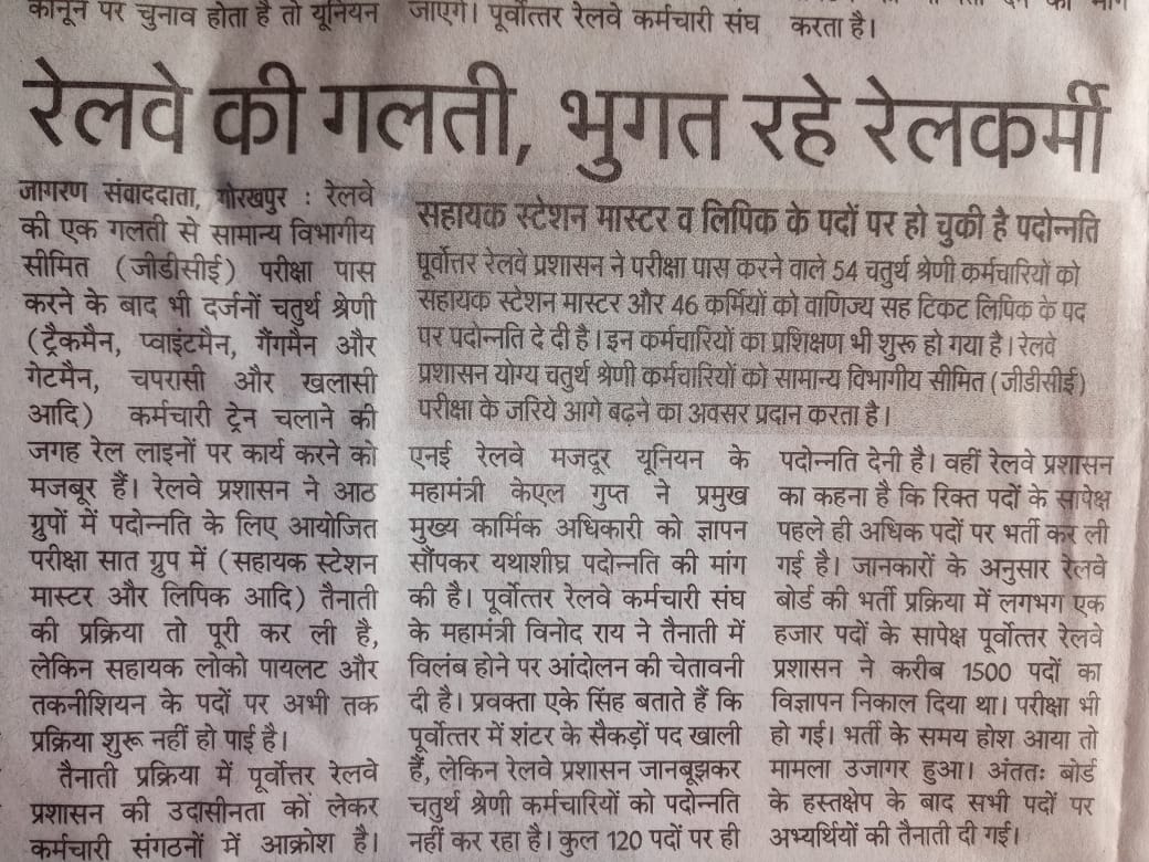 mohdhusain1990's tweet photo. @gmner_gkp @ShivaGopalMish1 महोदय gdce अभ्यर्थी कर्मचारियों को पदोन्नति के लिए 2 वर्ष से अधिक का समय होगया परीक्षा के सभी चरण पास होने के बाद भी लाइन पर काम करने के लिए मजबूर हैं https://t.co/tuWLBjbB6h
