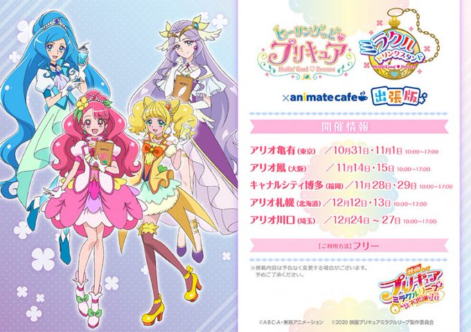 プリキュアミラクルリープのtwitterイラスト検索結果 プリキュアミラクルリープのtwitterイラスト検索結果