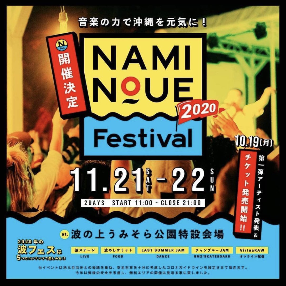 _____BW_____'s tweet photo. 【 速報 】
11/21(土) 1 Day限定‼︎‼︎
BW出店致します🔥🔥🔥

新作はもちろん！
波フェス限定の商品も‼︎‼︎⁉︎

たくさんの出会いを
楽しみにしております🙏✨

#波フェス
#波の上フェスティバル
#ラスサマ
#ラッサマジャム https://t.co/K0cPcZZ0wS
