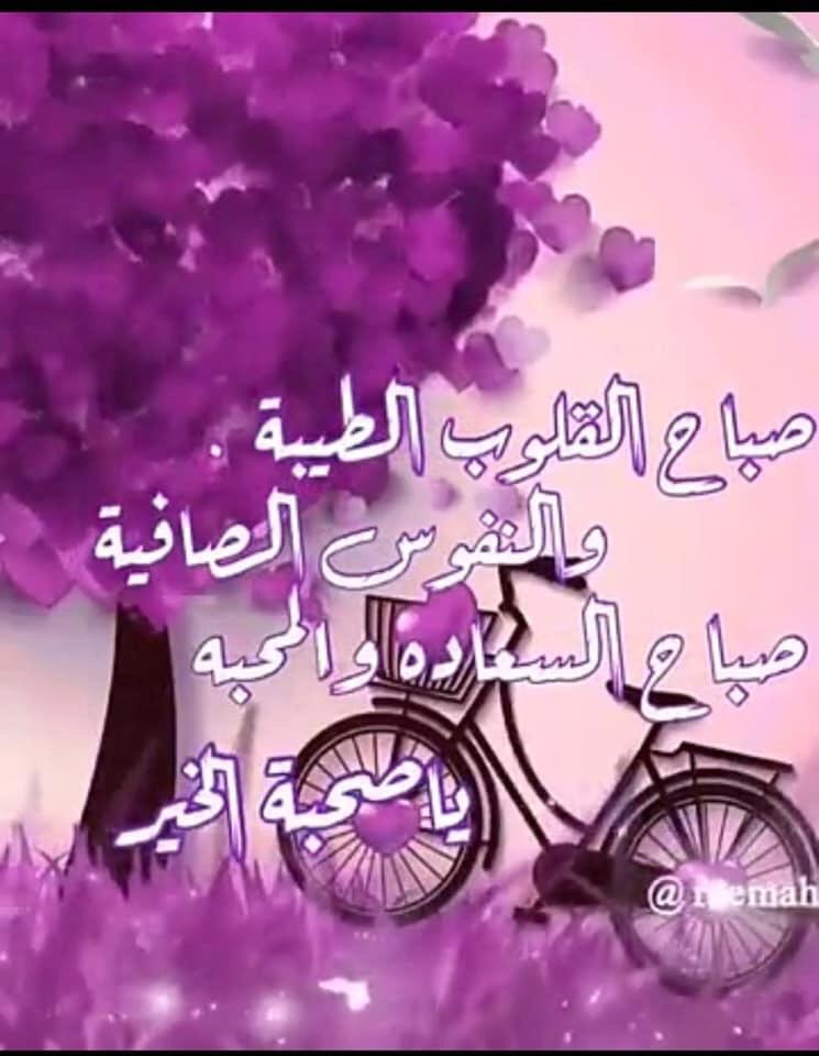 #صباح_السعاده 
#قروب_الهنوف_للدعم 
#قروب_الصافي_للدعم 
#المقابيل_للدعم