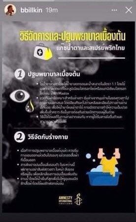 BlackMii_Rosz's tweet photo. ใครจะแบนก็แบน #แบนบิวกิ้นพีพี เด๋วเราตามไป save เอง 🖤🖤#SaveBKPP #saveบิวกิ้นพีพี #SaveBillkin #SavePP https://t.co/qT2KqeO78U