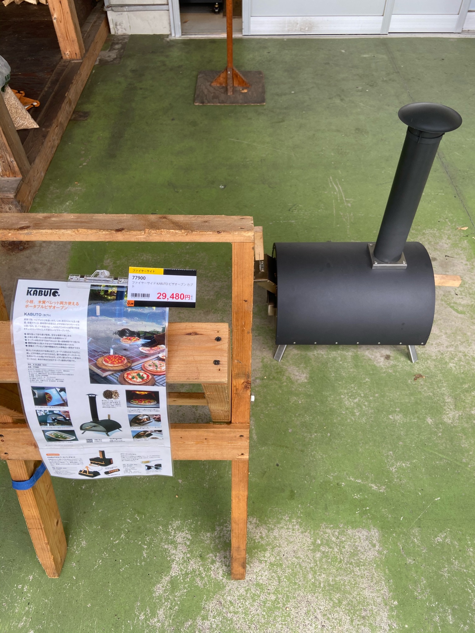 出産祝いなども豊富 ファイヤーサイド ピザ窯 KABUTO カブト tsgwarek.pl