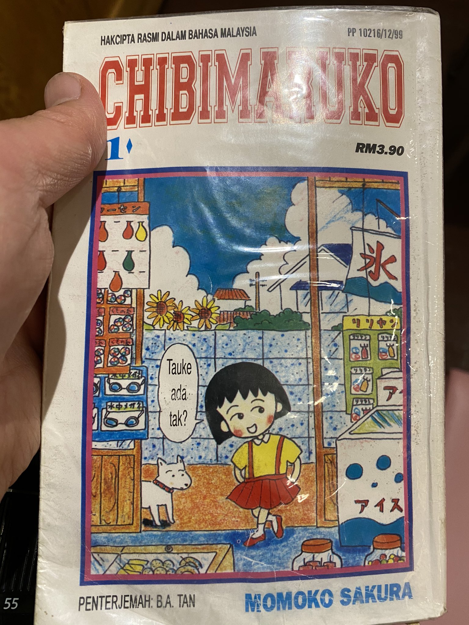 Twitter 上的 D51p 英語版ちびまる子ちゃん 日本の日常話を欧米に伝えた一巻 T Co ec6nka58 Twitter