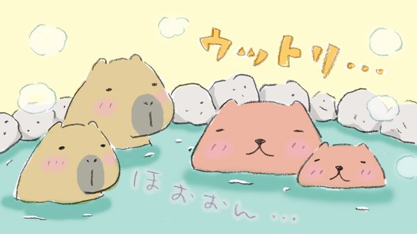 Twoucan カピバラ温泉 の注目ツイート イラスト マンガ