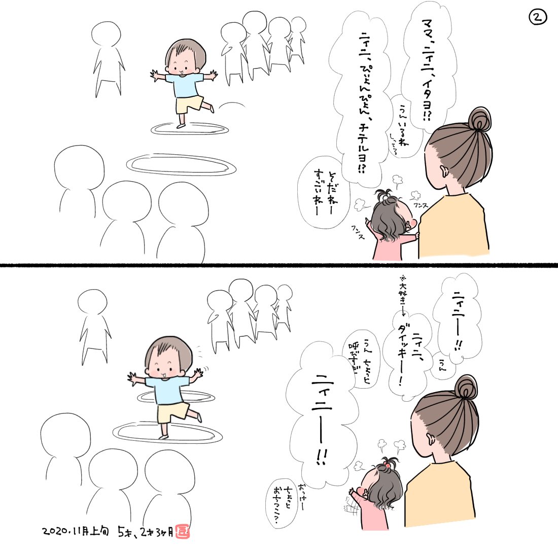 推しを観に来たファン
 #ちょたとなっちゃん 