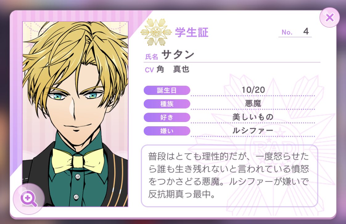 Maon Lucifer S Moan L78 5 Asmodeus I Can T Believe They Didn T Translate The Most Important Part The Avatar Of Lust Who Can Charm People By Just Staring Into Their Eyes He Holds