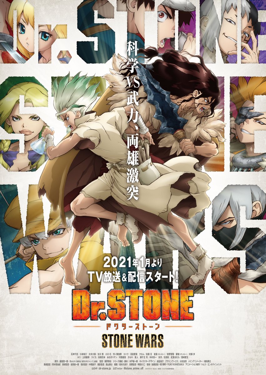 Anime Trending New Opening Ending Theme Song Artist For Dr Stone Stone Wars 2nd Season Has Been Announced Op Fujifabric Rakuen Paradise Ed Hatena Koe Voice T Co Fnghuocnns T Co Uy4zbgmwu7