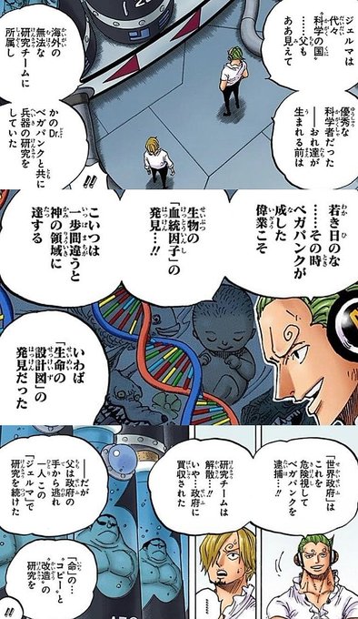 今週のワンピ を含むマンガ一覧 25ページ ツイコミ 仮 今週のワンピ を含むマンガ一覧 25ページ ツイコミ 仮