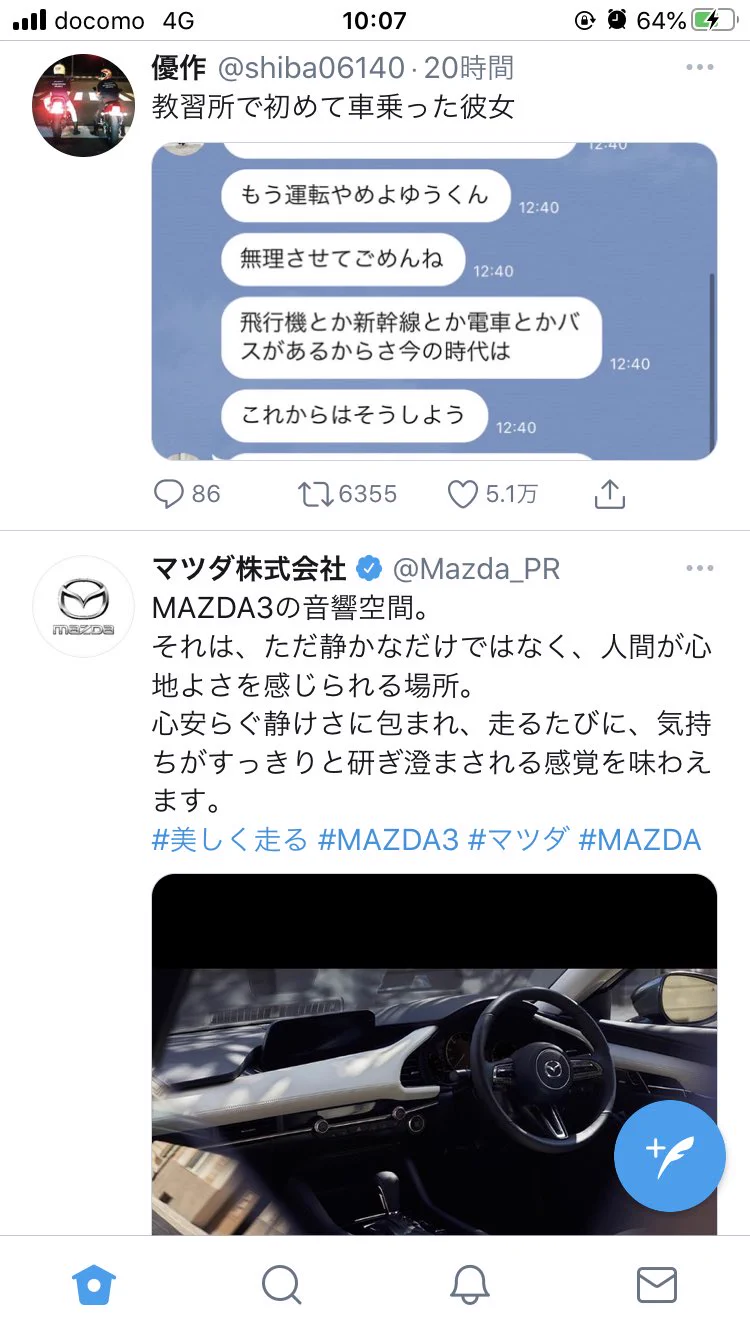 @shiba06140 優しい彼女さんでも、マツダに乗れば研ぎ澄まされるのかも⁉︎ 