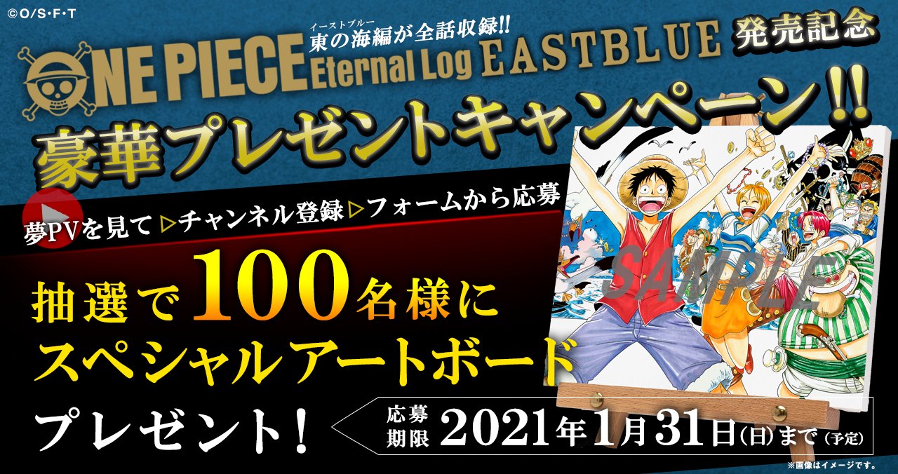 One Piece Eternal Log: first Anime arcs in Blu-ray for the first