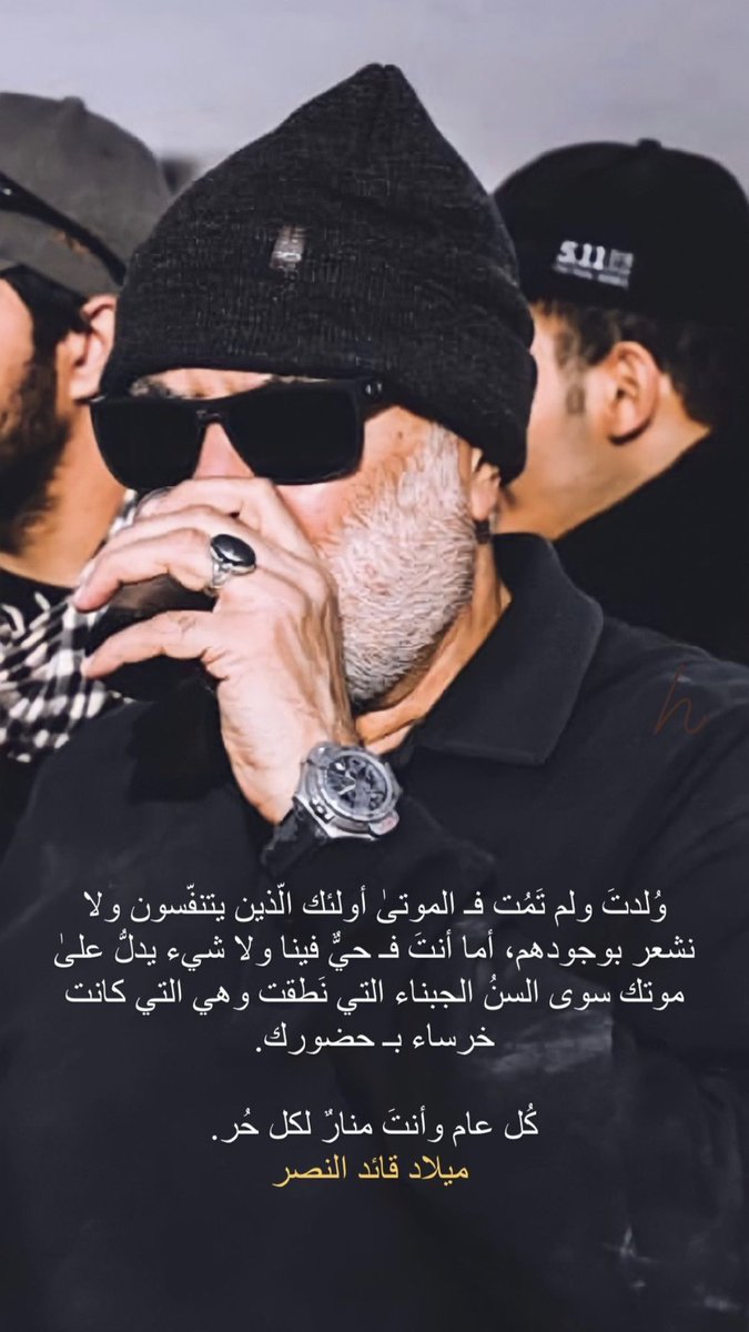 m_uh97_'s tweet photo. #ميلاد_قائد_النصر
#ميلاد_المهندس
سلام عليك يوم ولدت ويوم استشهدت ويوم تبعث حيا https://t.co/rOJUkVF4kP