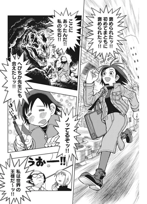 主人公が特定の層に刺さりそうなデザインをしていて 一人の世界ではめちゃくちゃ感情豊かなのがカワイ〜と思った  いろいろ(他社の漫画まで)パロディしたうえのラストがこう…よさ…  あと1部買ってくれた人がだれだったか思い出せないのがくやしい 