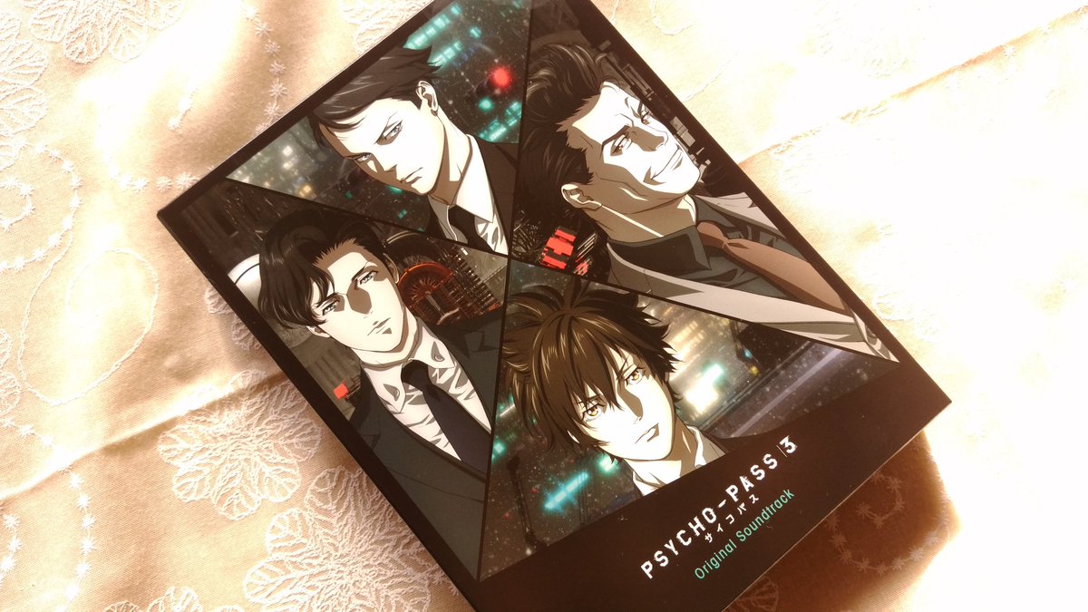 和沙 Psycho Pass3 のサントラ 名曲ばっかりや