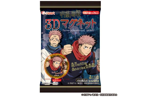 呪術廻戦 3Dマグネット まとめ売り 株式会社ハート【公式】 on X: 