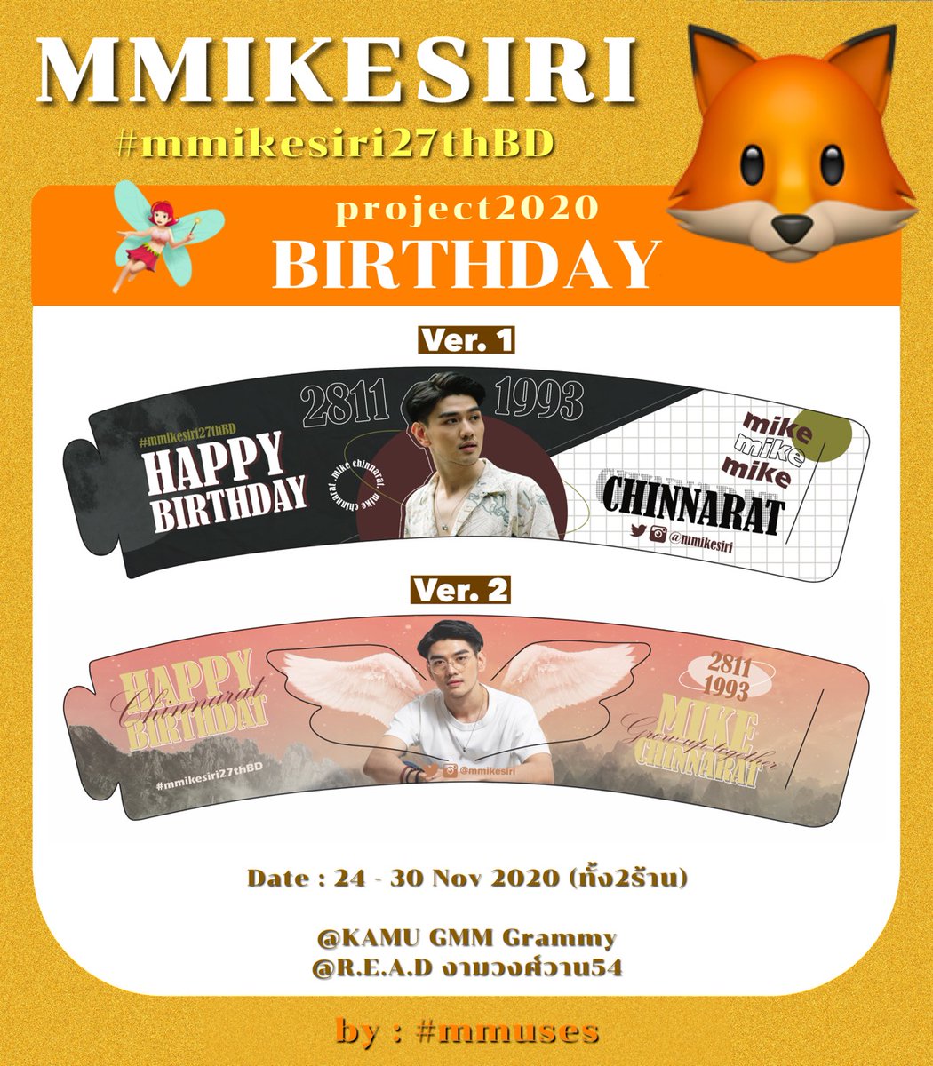 Chinnarat_home's tweet photo. โปรเจค​ #mmikesiri27thBD

แจก​คัพสลีฟ​ พร้อมโปสการ์ด

Place​ : Kamu @ GMM

           : R.E.A.D​ @ Ngam Wong Wan 54

Period​  :  24​ - 30​​  November

( เงื่อนไข​ : ซื้อเครื่องดื่ม1แก้ว​ เลือกคัพสลีฟและโปสการ์ด​���ด้อย่างละ1ลาย​ )

#MikeChinnarat​ #mmuses https://t.co/kIFq0Z4vC6
