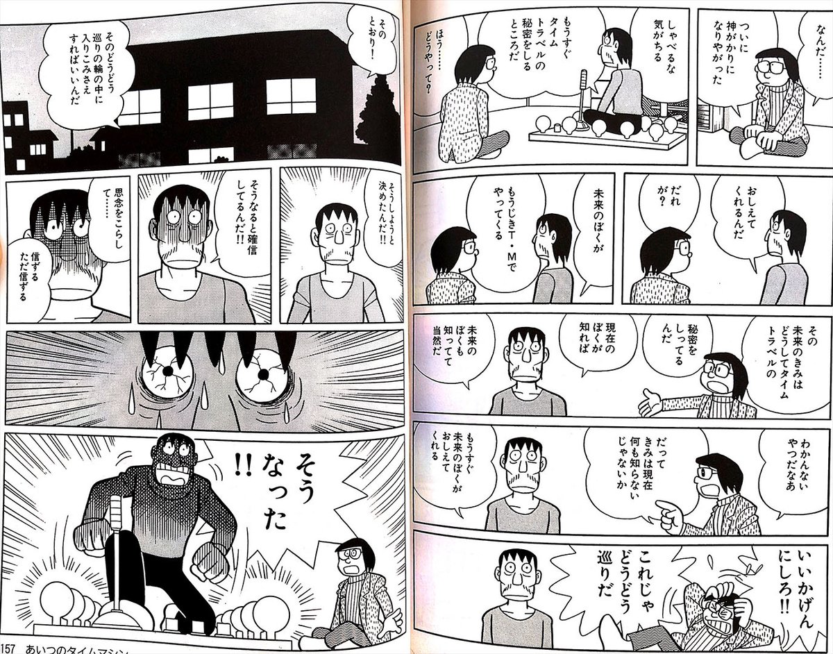 ジャムパン 未来の自分が助けに来てくれると強く思うことでほんとに助けに来てくれるという展開 藤子 F 不二雄sf短編で好きな回の 画期的な方法でタイムマシンを作る男の話に似てる Stand By Me ドラえもん Sf短編3巻 あいつの タイムマシン ジャムパン 未来の自分が助けに来てくれると強く思うことでほんとに助けに来てくれるという展開 藤子 F 不二雄sf短編で好きな回の 画期的な方法でタイムマシンを作る男の話に似てる Stand By Me ドラえもん Sf短編3巻 あいつの タイムマシン