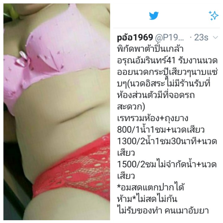 P19696's tweet photo. ฝากรีทวิตฝากกดติดตามด้วยนะค่ะ สาวใหญ่วัยมันๆอายุ51ปี(ไม่สวยแต่แซ่บเซ็กจัดชอบอมนมใหญ่จิมิฟิต)สนใจนัดงานทักไลน์ mimg-1969หรือโทร 0637844126 โทรมาคุยเล่นบล็อกทิ้งนะค่ะ #สาวใหญ่รับงาน #สาวใหญ่น่าเย็ด #นวดเสียว #นวดกระปู๋ #ไซด์ไลน์ #รับงานปิ่นเกล้า #รับงานฝั่งธน #รับงานจรัญฯ #ขายตัว https://t.co/8AZMJT0QaI
