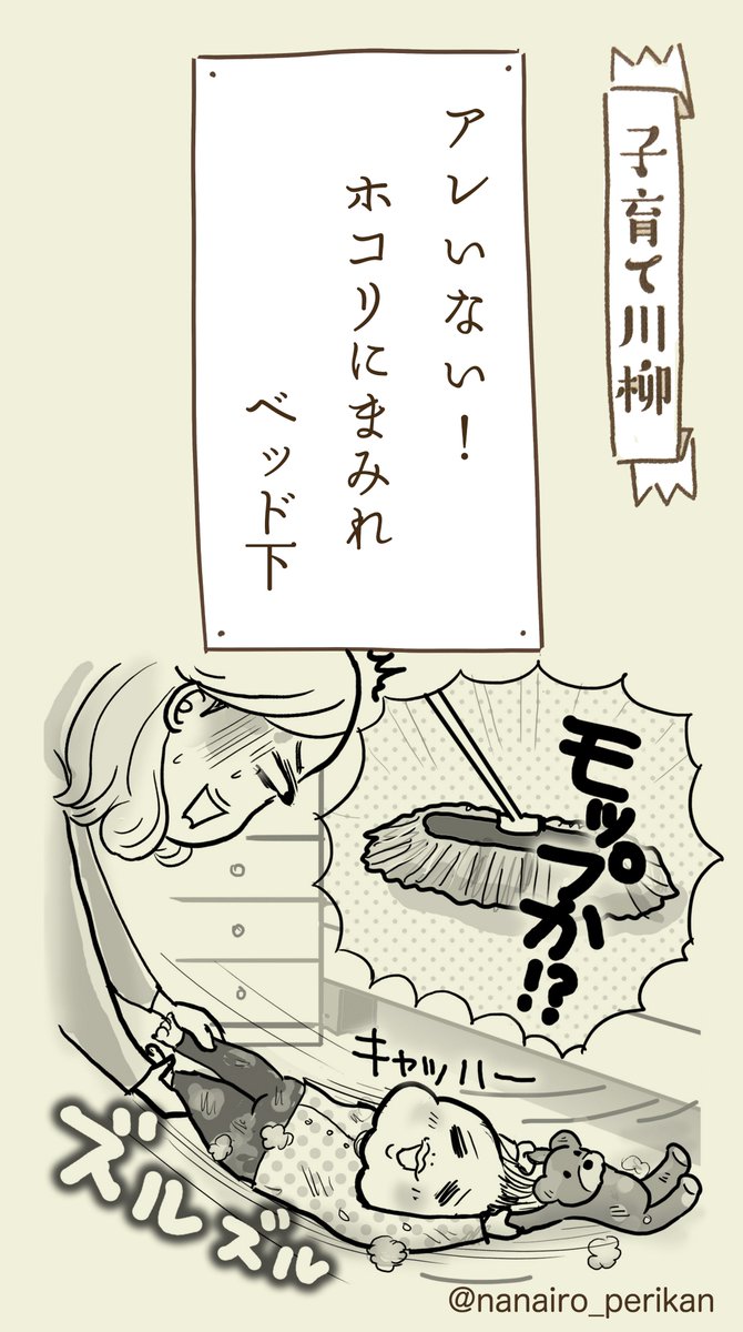 本日の子育て川柳(過去仕事)
↓
朝支度からお迎えまでの句
朝の子供は本当に思った通りに動いてくれない…涙
そして保育園が終わるとまた野生動物に。 