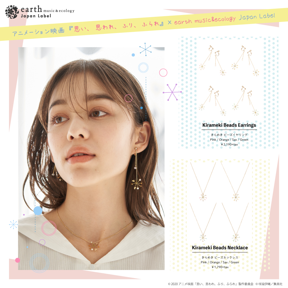 Tweets With Replies By アニメーション映画 思い 思われ ふり ふられ Furifura Anime Twitter