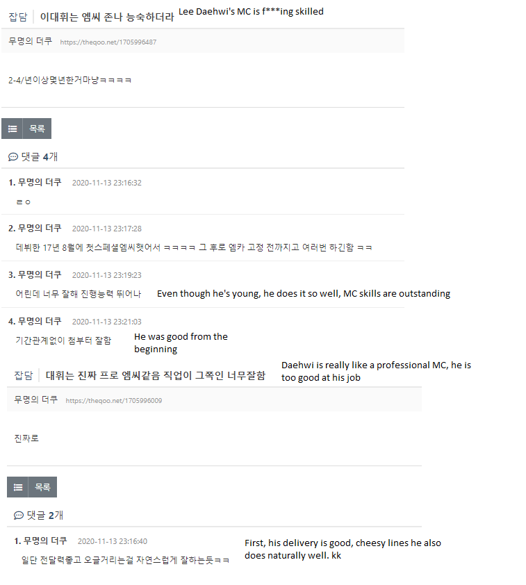 jinhwinoona's tweet photo. Few days ago, Knetz discussed music broadcast MCs &amp; so many people including non-fans praised Daehwi's MC skills.

They said Daehwi's a pro &amp; is skilled at the job, has good delivery &amp; diction, does it well every time &amp; hopes he MC for a long time.

I translated a few.

#이대휘 https://t.co/IeMA3z967D