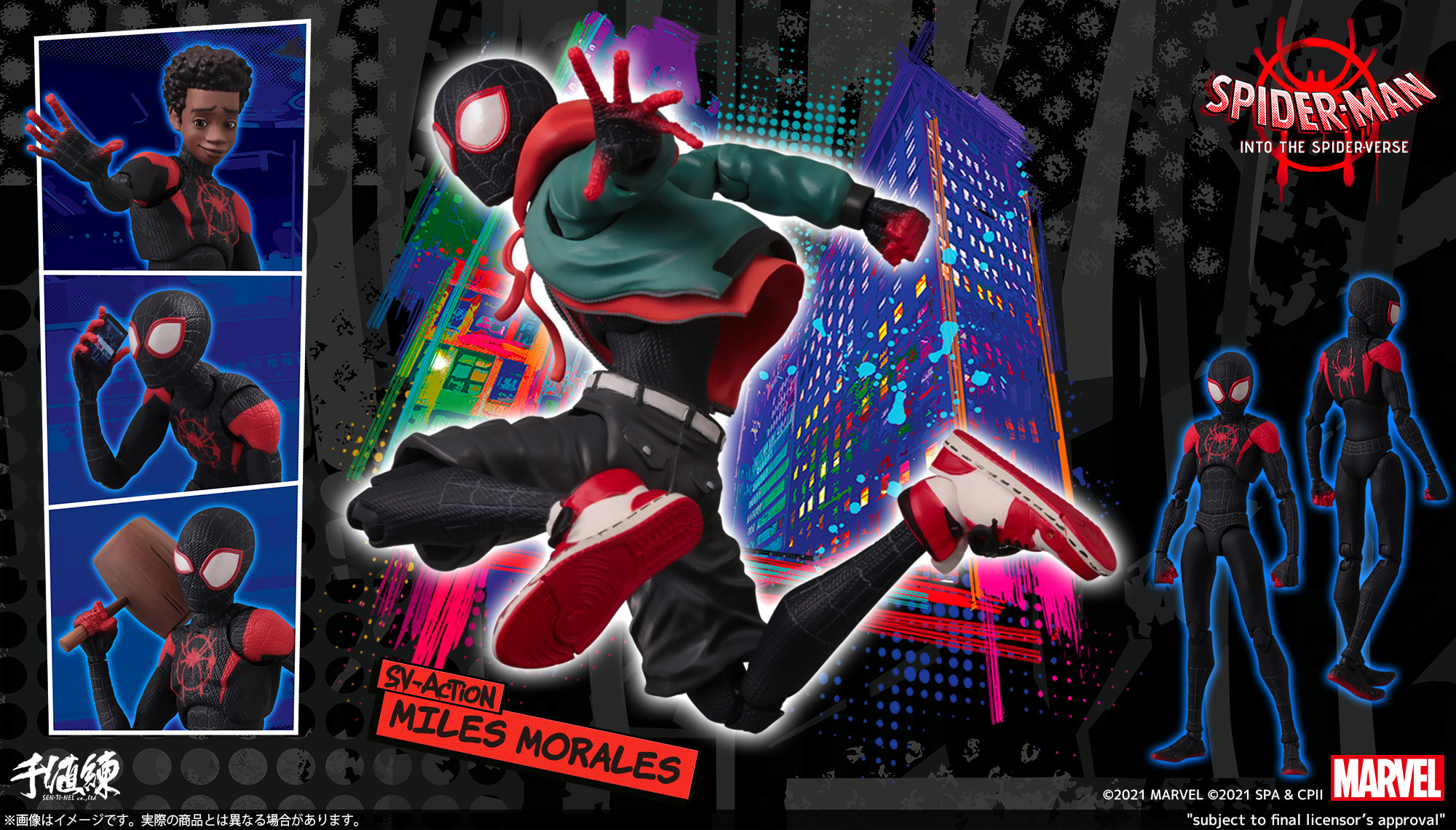 千値練　センチネル　スパイダーマン　マイルス・モラレス 千値練 SV ACTION MILES MORALES : 千値練(Sentinel