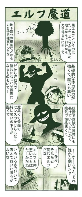 エルフ魔道558 名吏、辺境をゆく71 #エルフ魔道 