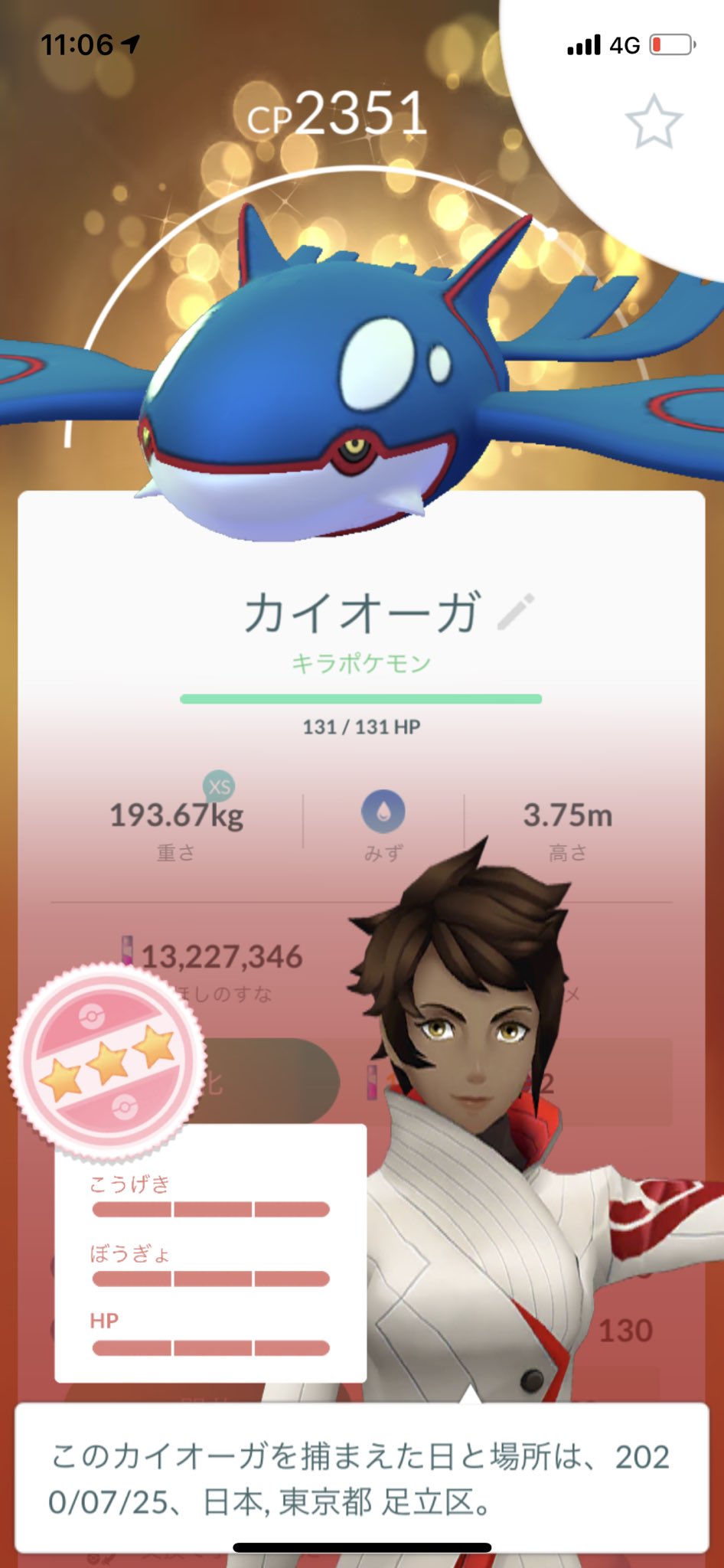 ポケモンgo 遠隔交換が最高すぎた と同時に痛感した2つのこと ロケットニュース24