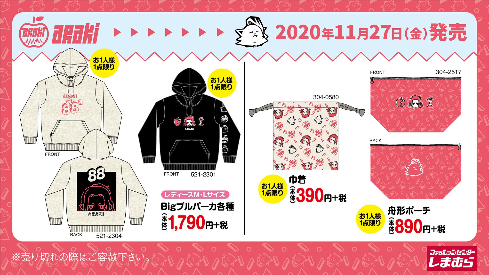 nqrse しまむら コラボセット 歌い手 なるせ & めいちゃん × しまむら全国 6.20よりコラボ商品