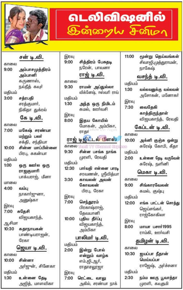 today tamil channel program list