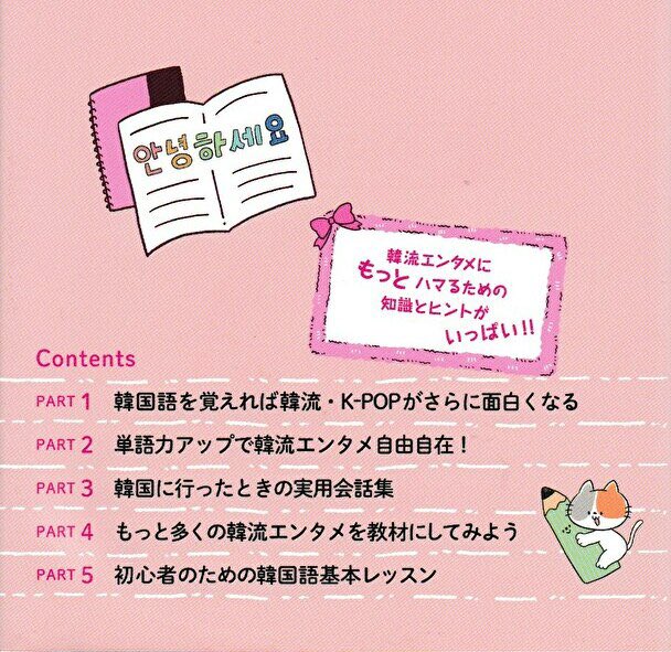kanghibong's tweet photo. 【フォロワープレゼント／11月16日版】エンタメを楽しいテキストにした韓国語初級レッスン書の『韓国ドラマ＆K-POPがもっと楽しくなる！かんたん韓国語読本』（双葉社）をサイン入りで3名様に！     ツイッターをフォローしてこのツイートをリツイートすれば応募が完了です。締切は11月18日です。 https://t.co/d8ueRKuLhy