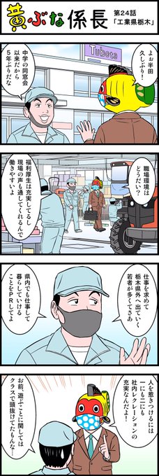 工場 を含むマンガ一覧 ツイコミ 仮