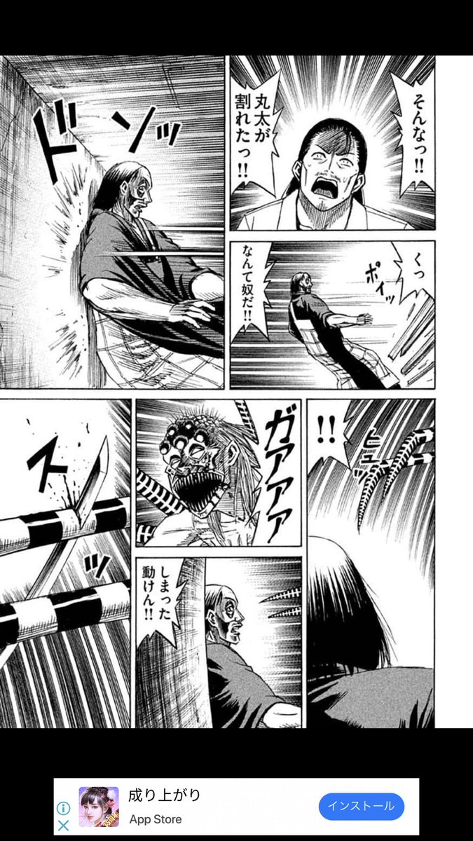 Pティッシュ 師匠の丸太が割れるなんて そんな そん