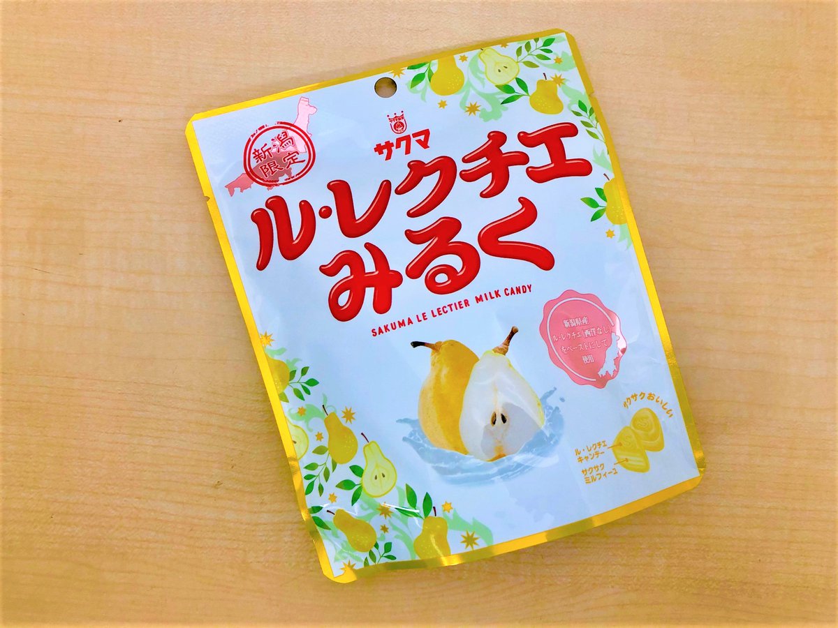 これからの季節、賑やかになる新潟のお土産をご紹介！ 今年発売した