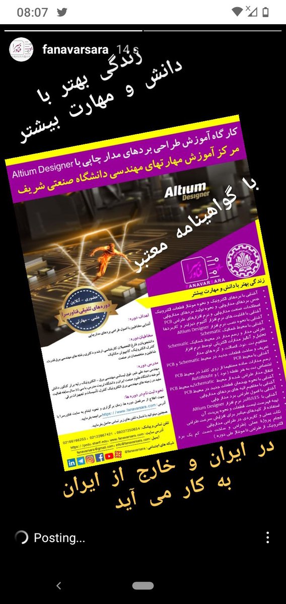 fanavarsara's tweet image. آموزش اصول طراحی مدارچاپی با نرم افزار آلتیوم دیزاینر
PCB design principles with Altium designer
اطلاعات بیشتر:
fanavarsara.com
لینک ثبت نام:
pedu.sharif.edu/events/details…
#pcb_design #altium_designer #fanavarsara 
#طراحی #طراحی_مدارچاپی #آلتیوم #آلتیوم_دیزاینر #کلاس_مدارچاپی