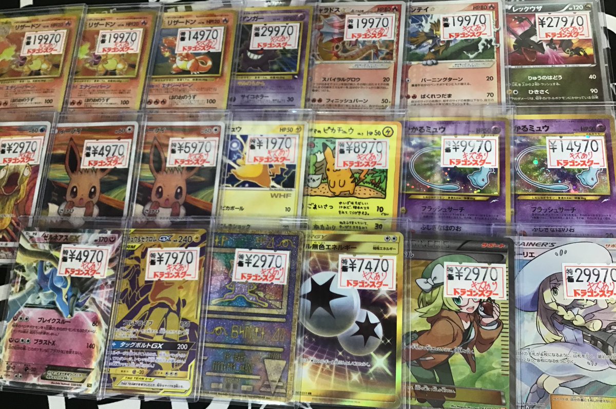 ドラゴンスター京都店 ポケモンカード ポケカ珍品キズ有り 大特価中です 旧裏やムンクなど特にこの値段では 手に入らないかも 状態確認はぜひ店頭まで その他美品の珍しいものたくさんございますので 一見の価値あり ご来店お待ち ドラゴンスター京都店 ポケモンカード ポケカ珍品キズ有り 大特価中です 旧裏やムンクなど特にこの値段では 手に入らないかも 状態確認はぜひ店頭まで その他美品の珍しいものたくさんございますので 一見の価値あり ご来店お待ち