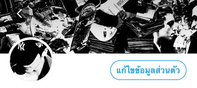 มีใครจะไปมั้ยครับครับ