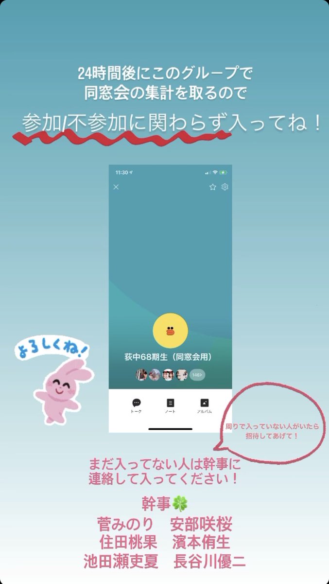 Minori 荻野中学校卒業生で今年成人の人 明日このグループでアンケートとるから 同窓会行くよー って人も 行くか迷ってるよー って人も 行かないよー って人も とりあえずみんな入ってね