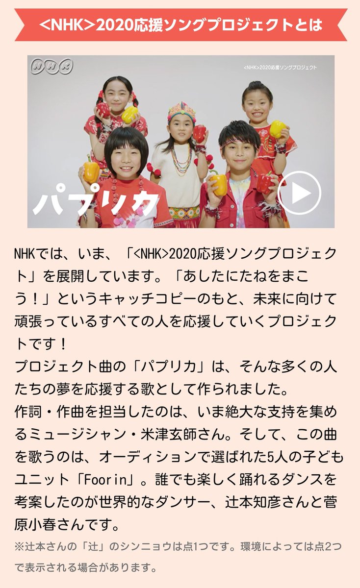 に 心 遊ばせ 歌詞 あなた 届け 米津玄師『パプリカ』の本当の意味｜アキヒト｜note