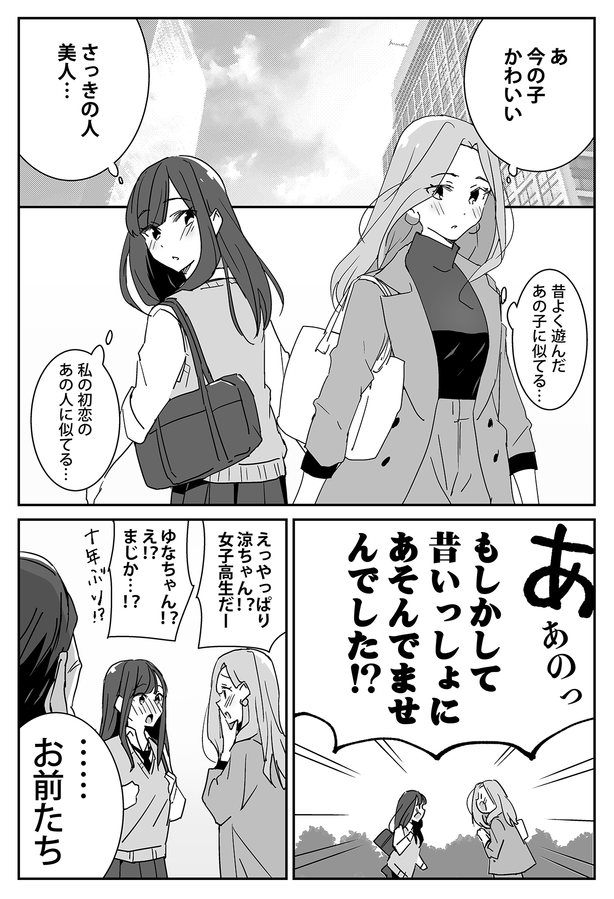 たまむし 8月から新連載 どれが恋かがわからない 盛りすぎな設定の漫画 T Co Vlwyree3an Twitter