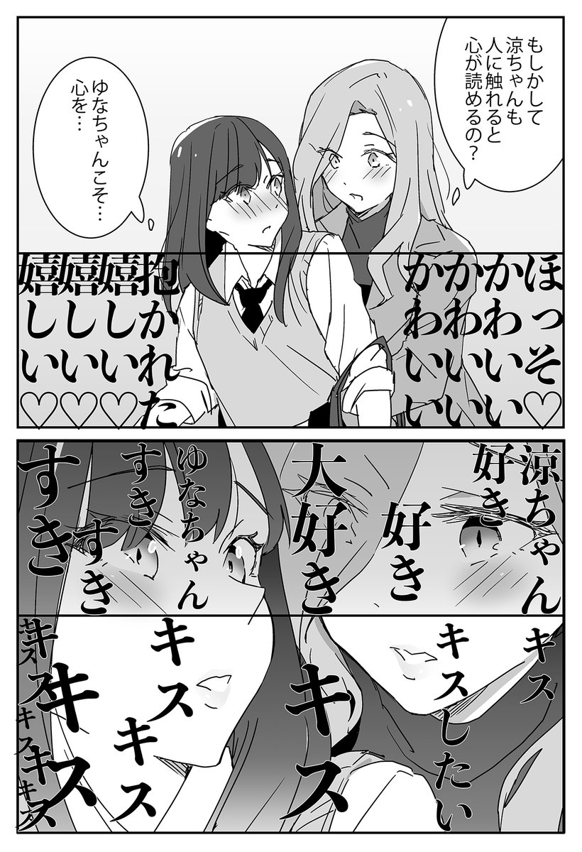 盛りすぎな設定の漫画 