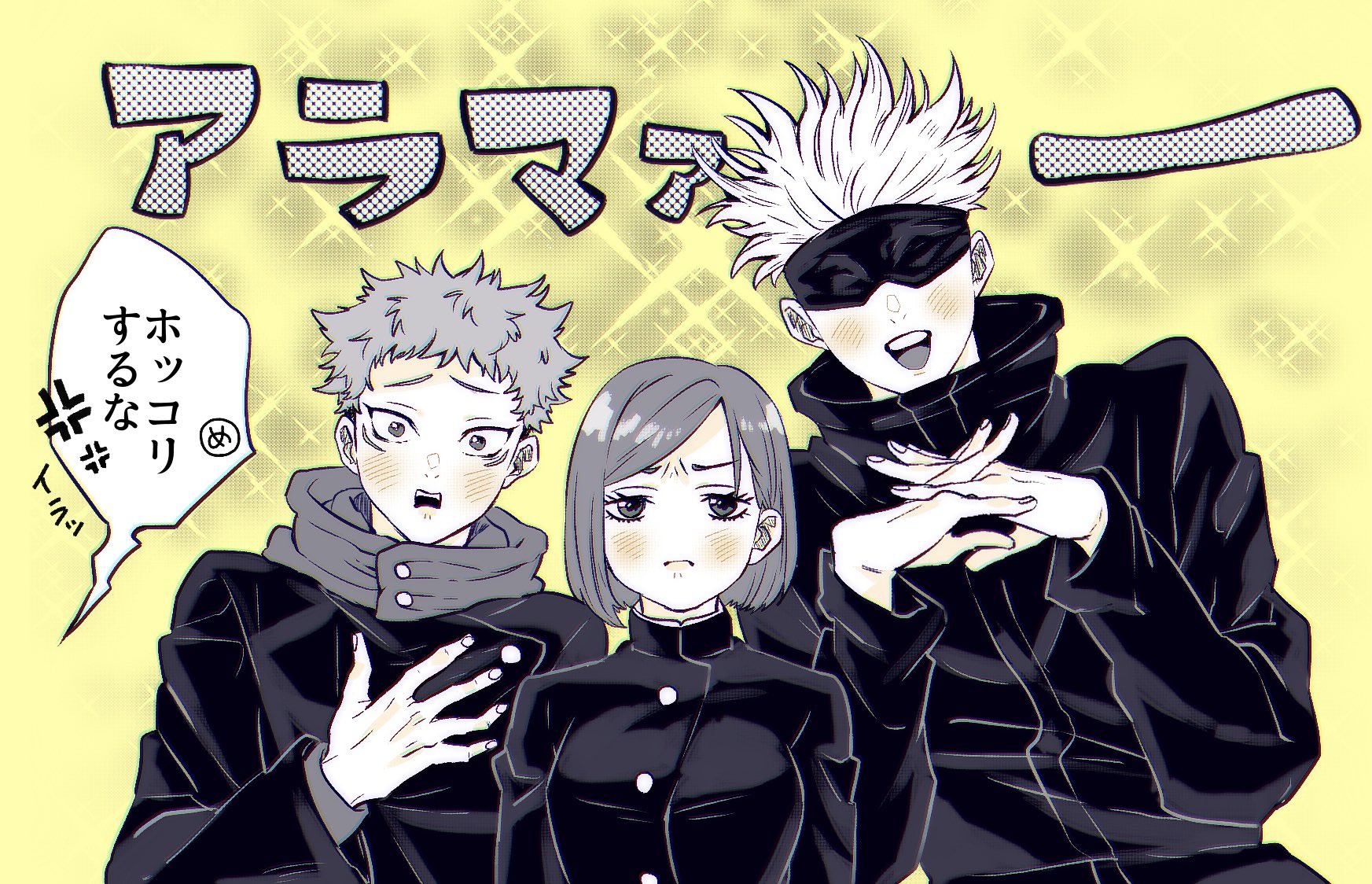 櫟 呪術廻戦 らくがき 1年ズと五条先生 恵くんが眠い時は式神達も眠くなったりするのかな T Co Uygykyho0y Twitter